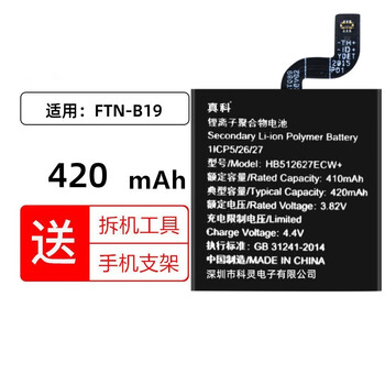 真科适用 华为watch gt ftn-b19手表电池 hb512627ecw  电板 420mah