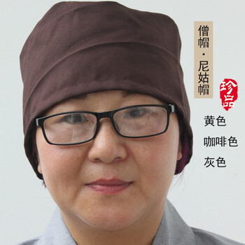 盼玫  服饰配件尼姑帽佛教僧帽居士帽子出家和尚帽子尼姑帽子海青居士