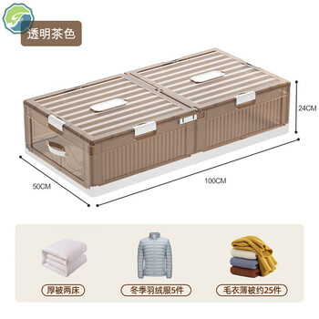 妙昂(miaoang)床底收纳箱可折叠带轮扁平整理箱家用床
