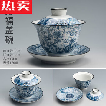 三才碗陶瓷大号茶碗大容量家用泡茶青瓷 万福盖碗【图片 价格 品牌