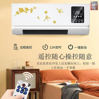 兴福百货智能遥控移动变频冷暖空调冷暖两用一体挂机壁挂式暖风机
