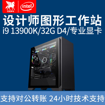 ʤ i9 13900K/RTX4070TIƵȾģװ̨ʽˮͼιվ һ/i9 13900K/F+32GD4+˫Ӳ NVIDIA A2000 12GרҵͼԿ