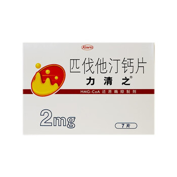 力清之 匹伐他汀钙片 2mg*7片/盒 1盒装