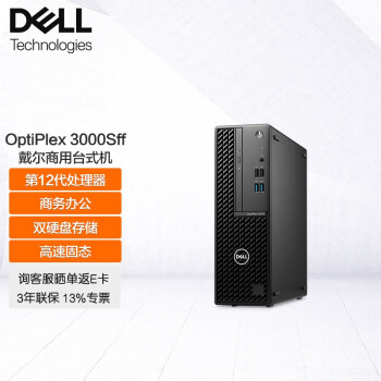 人気商品超目玉 目玉商品 DELL Optiplex3000 SFF core i5 新品未開封 5