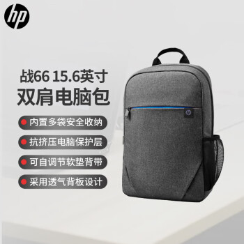 惠普（HP）原装笔记本电脑包14/15.6英寸双肩包游戏本电脑单肩包斜挎包手提收纳包适配华为联想戴尔平板电脑 战66双肩包-15.6英寸-黑灰色-1E7D6AA