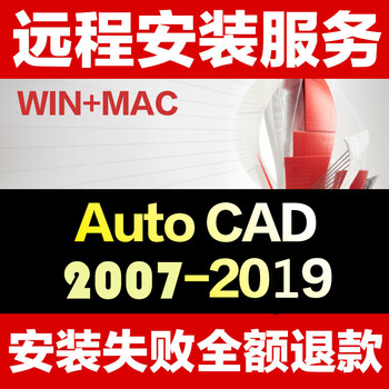 2007-2018cad软件正版安装包平面设计软件室