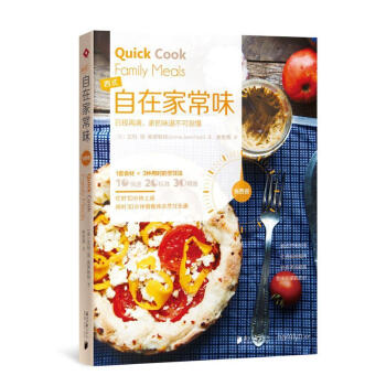 包邮：自在家常味 烹饪/美食 西式菜肴烹饪基本知识  图书