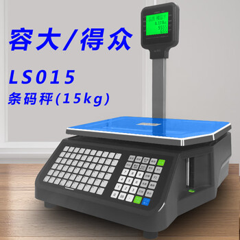 旋士容大得众条码秤超市专用带打印标签称重一体机商用英文繁体电子秤
