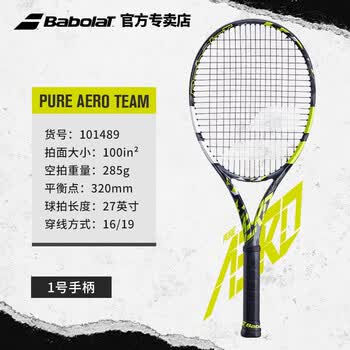 百宝力babolat网球拍纳达尔全碳素百保力专业拍2021新款pa rafa 阿尔