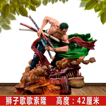 虔生缘航海王海贼王手办索隆路飞三头龙三千世界阿修罗动漫卡通超大全套限量版模型狮子歌歌索隆