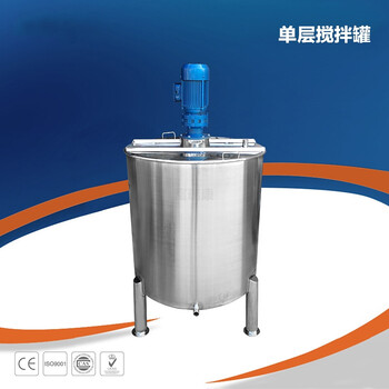jbg不锈钢单层搅拌罐立式液体搅拌桶混合拌料桶配料配液罐单层搅拌罐