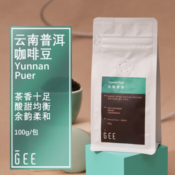 geecoffee云南普洱咖啡豆茶香水洗单品手冲黑咖啡新鲜烘焙100g包顺丰