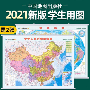 21年中国地图 世界地图约1 1米 0 8米附地形知识家庭教育学习办公挂图 中国地图出版社 摘要书评试读 京东图书