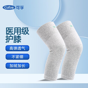 可孚医用护膝秋冬季护膝保暖关节男女士通用春秋运动护膝盖保护套中