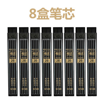 得力答题卡考试专用笔2b自动铅笔机读卡电脑涂卡笔填涂比笔芯套装 8盒