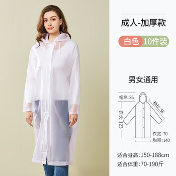槿茗慷一次性雨衣透明长款全身雨户外成人女款儿童加厚雨鞋儿童配饰奶