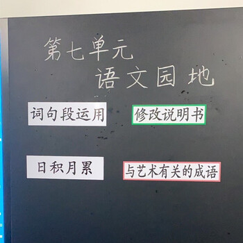 博鹤州 磁性空白黑板贴白板贴 教学公开课板书条磁力贴黑色绿色粉笔写