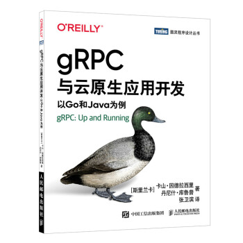 gRPC与云原生应用开发