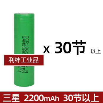 18650锂电池2200mah锂电池3.6v适用22fm充电宝手电筒风扇4.