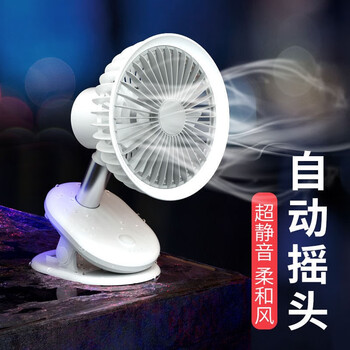 鑫京都 自动摇头 迷你 小风扇带电池充电风扇夹子usb便携式静音学生宿舍床上小型办公室桌面婴儿车夹扇冰川白 可摇头三挡风力 3000电池 图片价格品牌报价 京东