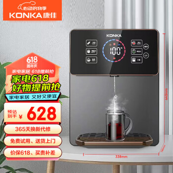 康佳（KONKA）饮水机家用净水器伴侣 智能触控 速热即饮 UV除菌 彩屏管线机KY-LRG08冰热款