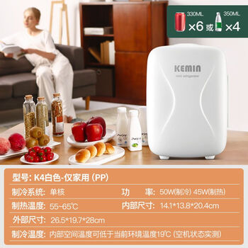 冰箱小型家用美妆制冷藏车载冰箱 4l pp版仅家用 车用 1l【图片 价格