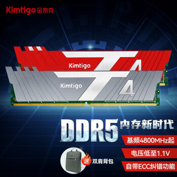 金泰克kimtigo内存ddr5480016g台式内存电竞马甲条t4系列玛瑙红ddr5