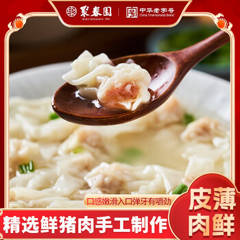 聚春园沙县扁肉手工制作扁食半成品早餐速食小吃沙县特产新鲜猪肉馅 聚春园扁肉128g/1袋