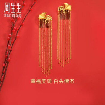 周生生黄金发簪足金生生有囍银杏结婚发饰92404Q计价 47.52克(含工费3100元)