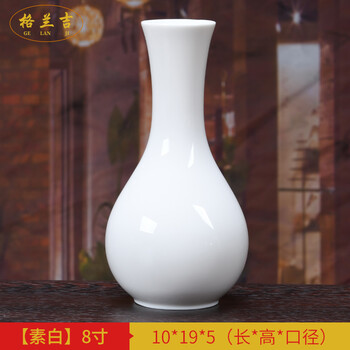 德化陶瓷玉净瓶花道花插客厅摆件家用白瓷小花瓶观音瓶佛具用品8寸玉