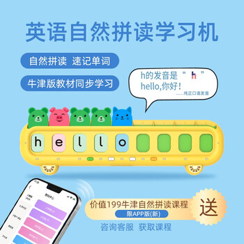 小西贝贝英语启蒙早教机儿童英语口语学习小学牛津英语点读机速记单词亲子陪伴3 6岁普通版 黄色学习机 图片价格品牌报价 京东 小西贝贝英语启蒙早教机儿童英语口语学习小学牛津英语点读机速记单词亲子陪伴3 6岁普通版 黄色学习机 图片价格品牌报价 京东