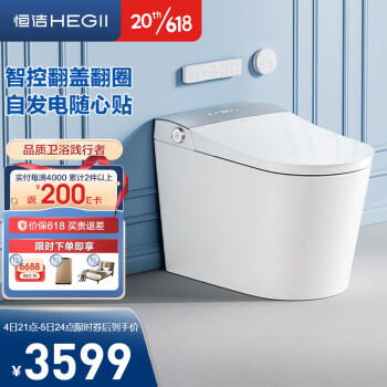 恒洁（HEGII）智能马桶Qe60 一键智控翻盖翻圈坐便器HCE835B01（305mm坑距）