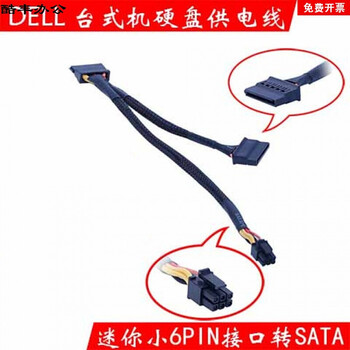 适用于戴尔3668 3650 3660 3268 Ssd电源线双sata转小mini 6p线6pin转双sata加网 小口 图片价格品牌报价 京东