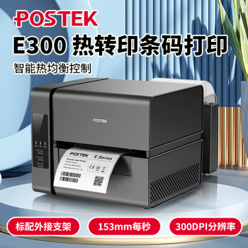 ˼ãPOSTEK E300ǩӡ̼תӡɽ칫 ̶ʲ浥ϴˮϸ֤