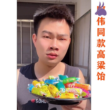 阿伟拉丝糖同款阿伟家的高粱饴软糖阿伟高梁怡糖精品多口味饴糖试吃小