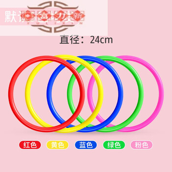 富力新套圈玩具摆件批发儿童套圈圈摆地摊玩具夜市套圈奖品摆件塑