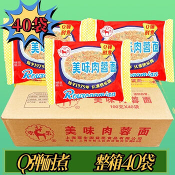 天鲜尝冠生园肉蓉面100克每袋整箱火锅面肉荣面方便面儿时美味 整箱