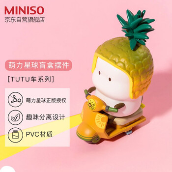 名创优品(miniso)萌力星球tutu车系列盲盒摆件