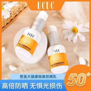unny nicc塑美大健康隔离防晒乳高倍50 净颜无惧光损伤持久防水防汗