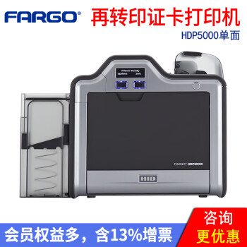 FARGO法哥HDP5000证卡打印机制卡机 法高再转印打印机高清制卡机 pvc卡片打印机员工证打印机 HDP 5000 (单面)