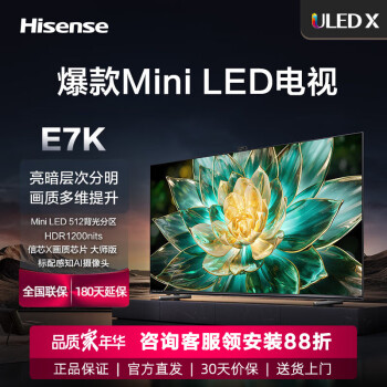 ŵ85E7K 85Ӣ ULED X Mini LED 512 AIͷ֪ ǻ Һƽӻ