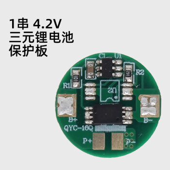 三元锂电池三串保护板2串1串线路板16.8v4串12v芯片电路板7.4v3.