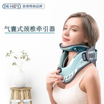 hophysio何浩明气垫式颈椎牵引固定器bajqc标准版