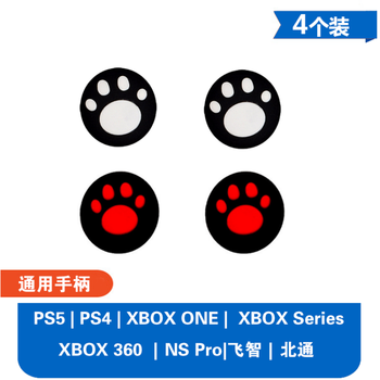 适用xbox手柄保护套ps4猫爪摇杆帽飞智北通手柄摇杆套xbox360one Ps5摇杆保护帽猫爪猫爪2白2红 图片价格品牌报价 京东