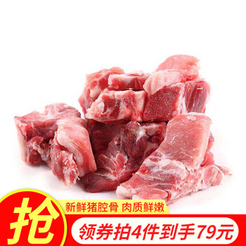 芮瑞国产猪脊骨排骨东北新鲜猪肉腔骨烧烤肉食材500g生鲜