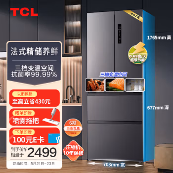 吐槽真相揭秘：TCLR407V5-D冰箱到底怎么样？说实话好不好