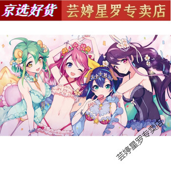 游戏王卡垫定制牌垫个性定做arc V四柚子动漫桌垫送收纳袋1 无框黑色绒布袋1点5mm不锁边 图片价格品牌报价 京东