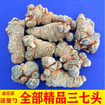 特級三七雲南文山18頭20頭30頭不是野生可幫磨超細粉田七500g精品50頭