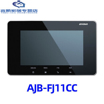 妙普乐安居宝可视对讲分机ajb-fj11cc对讲室内机升级替换彩色大屏丞