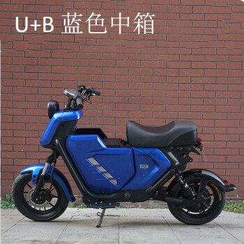 u b前置儲物中筐uqi 電動車增容新款帶燈改裝 u b中箱藍色【帶燈款】